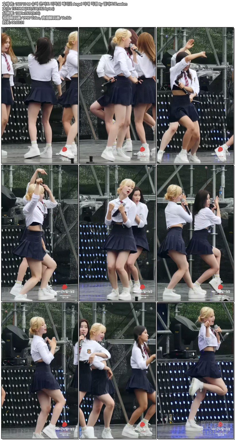 Berry Good M 拍摄日期：160710【4 合集 613 MB】