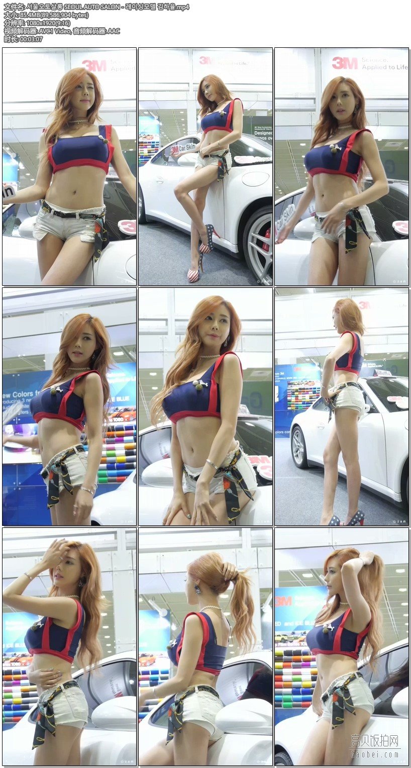 2016 Seoul Auto Salon 韩国首尔车展 美女车模饭拍_07【85.4 MB】