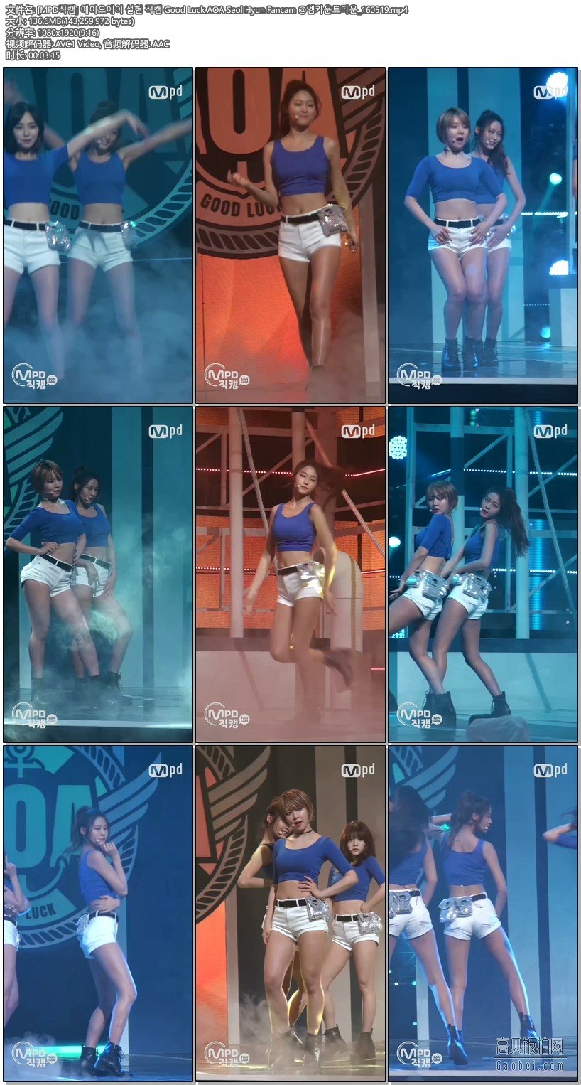 Good Luck AOA Seol Hyun Fancam 【2 合集 268 MB】