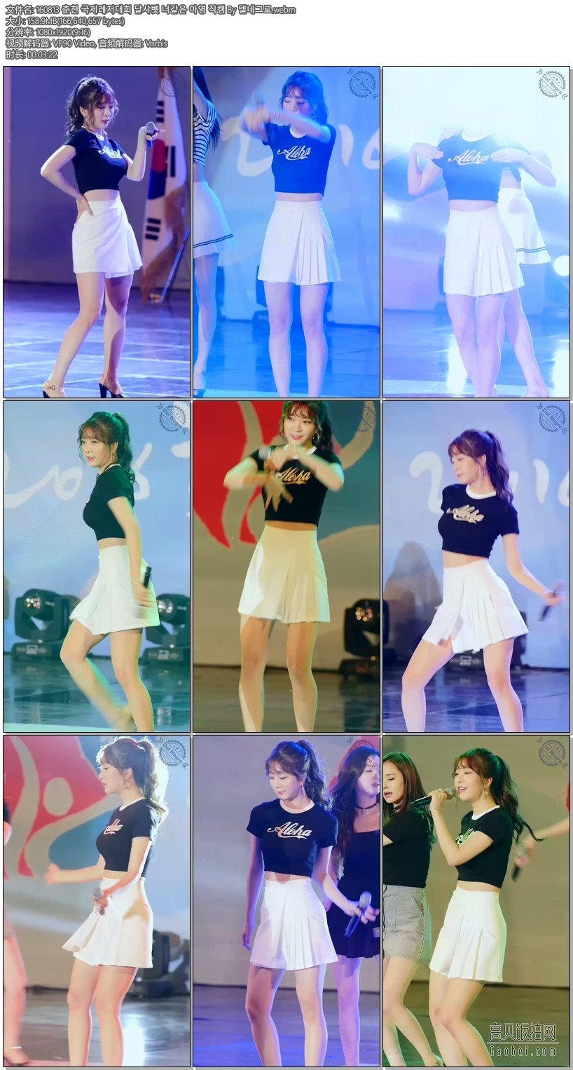 Dal shabet 饭拍秀 拍摄日期：160813【14合集 2.15 GB】