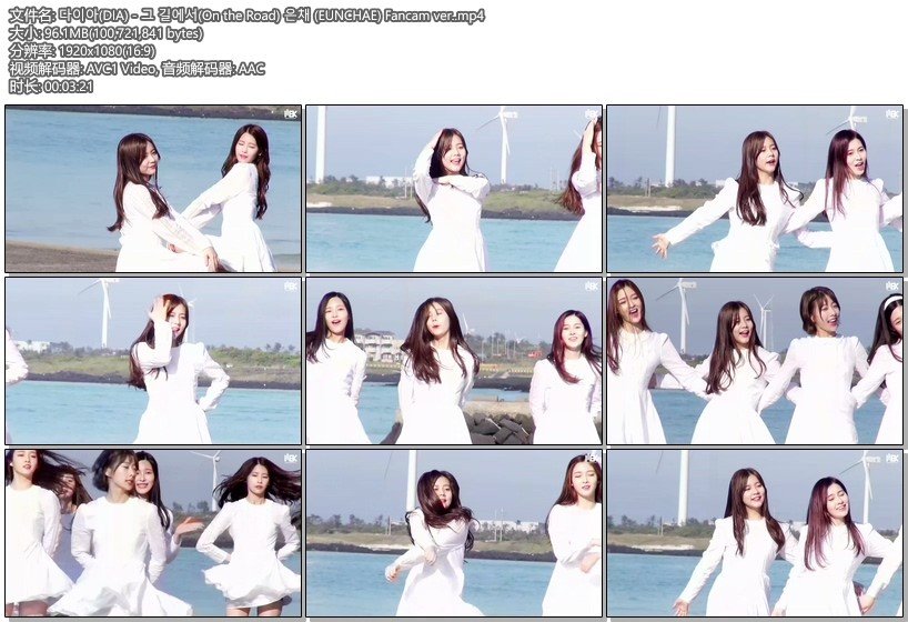 DIA - On The Road饭拍篇【7合集 726 MB】
