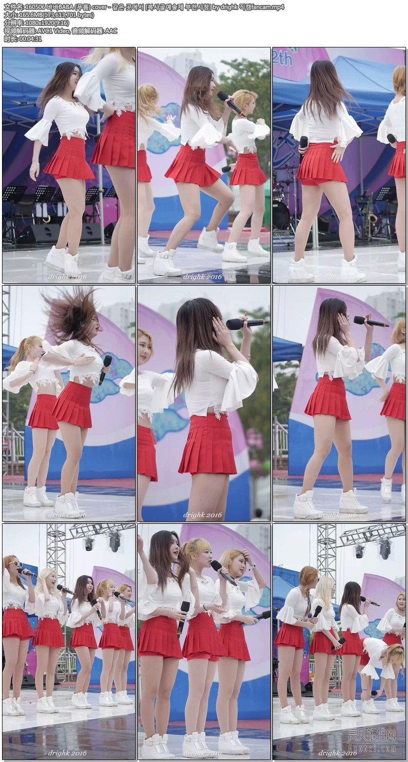 BABA 拍摄日期：160506【4 合集 619 MB】BABA饭拍秀