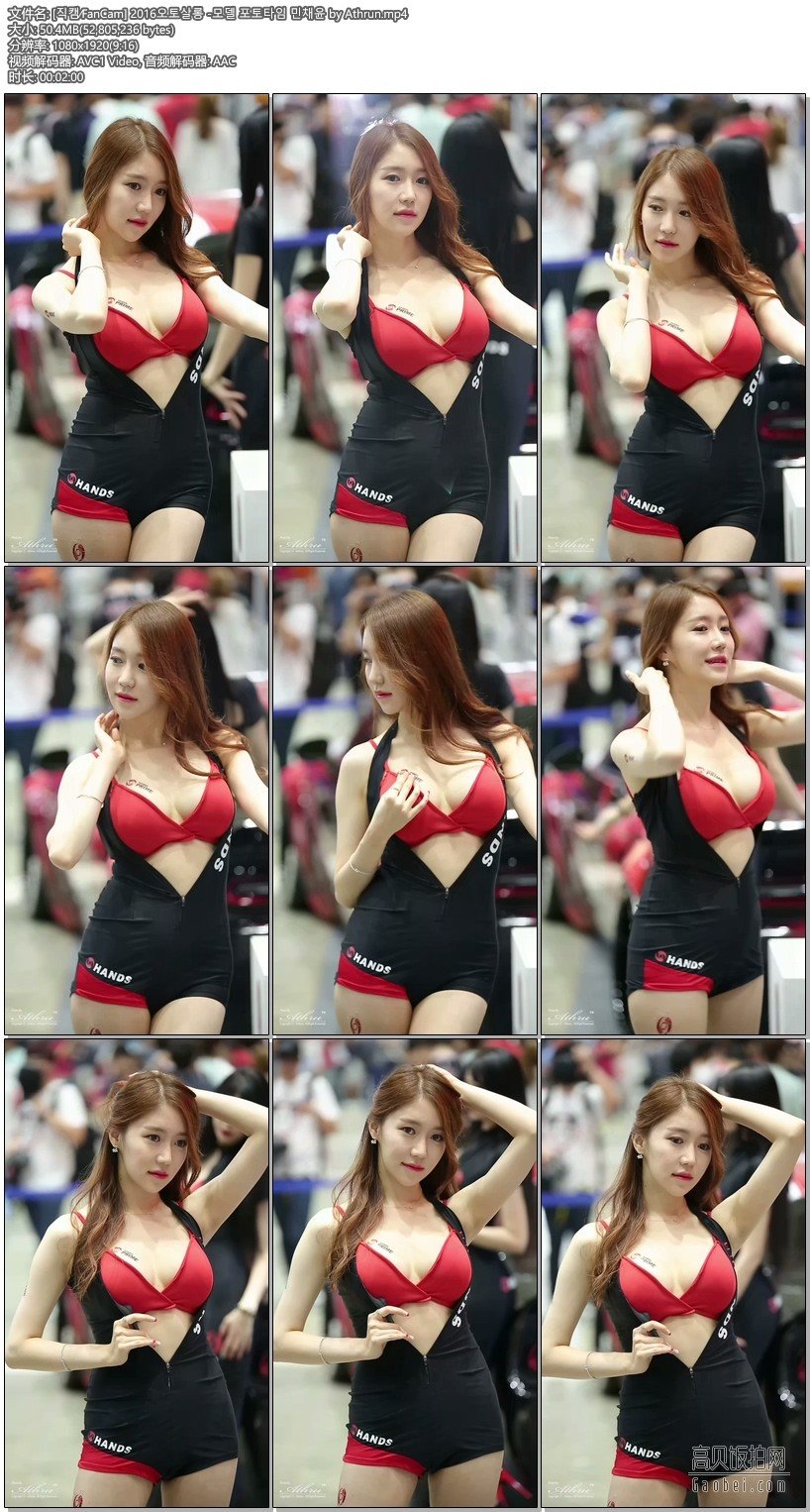 2016 韩国首尔车展美女车模饭拍秀-21【50.3 MB】