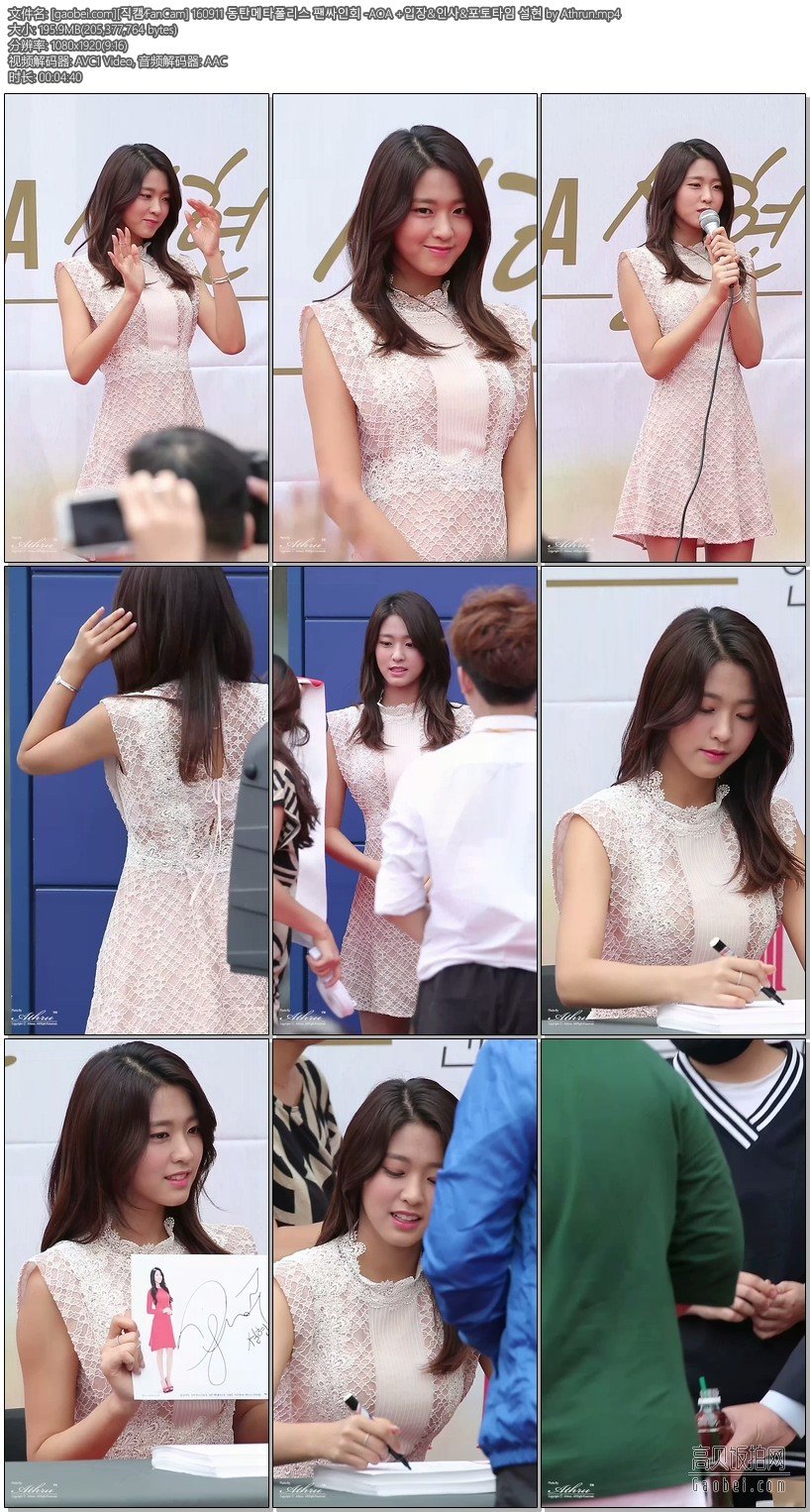 AOA 饭拍秀 拍摄日期：160911【3合集 493 MB】