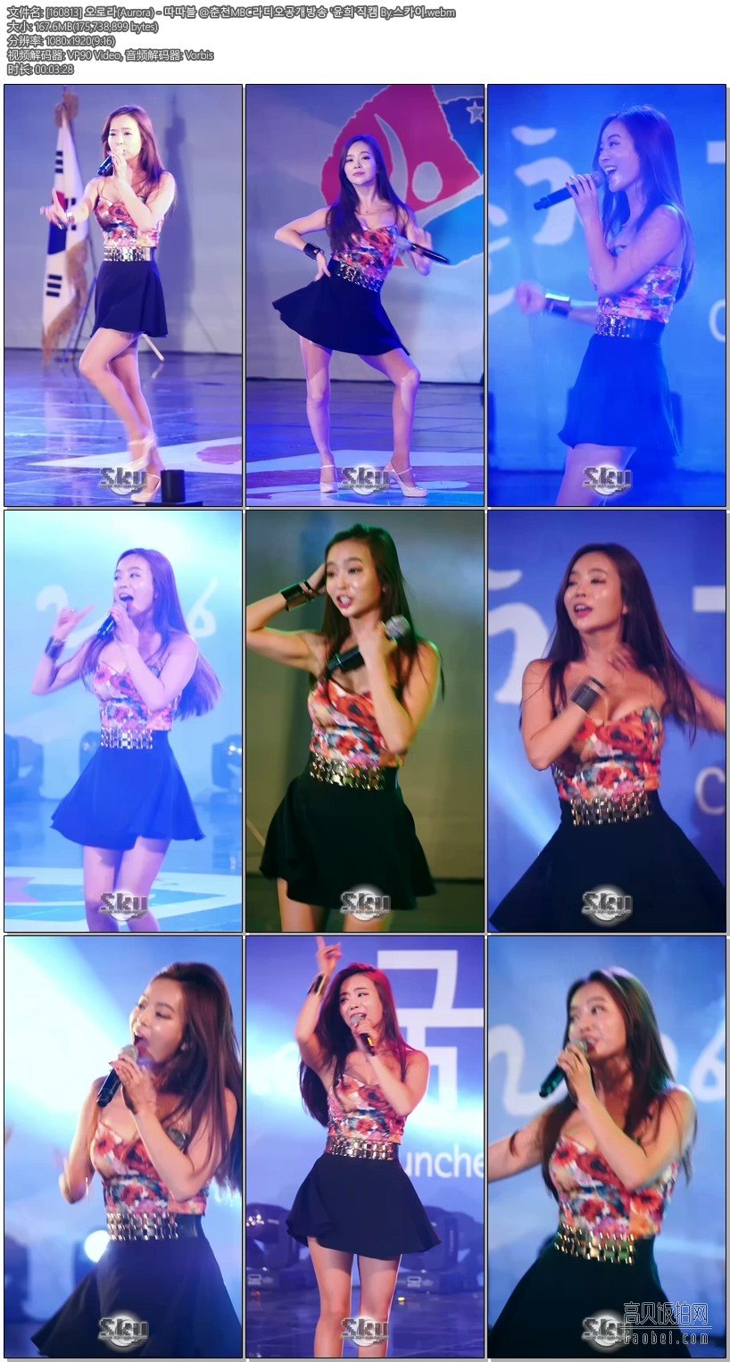 Aurora 韩国女团 拍摄日期：160813【5合集 816 MB】