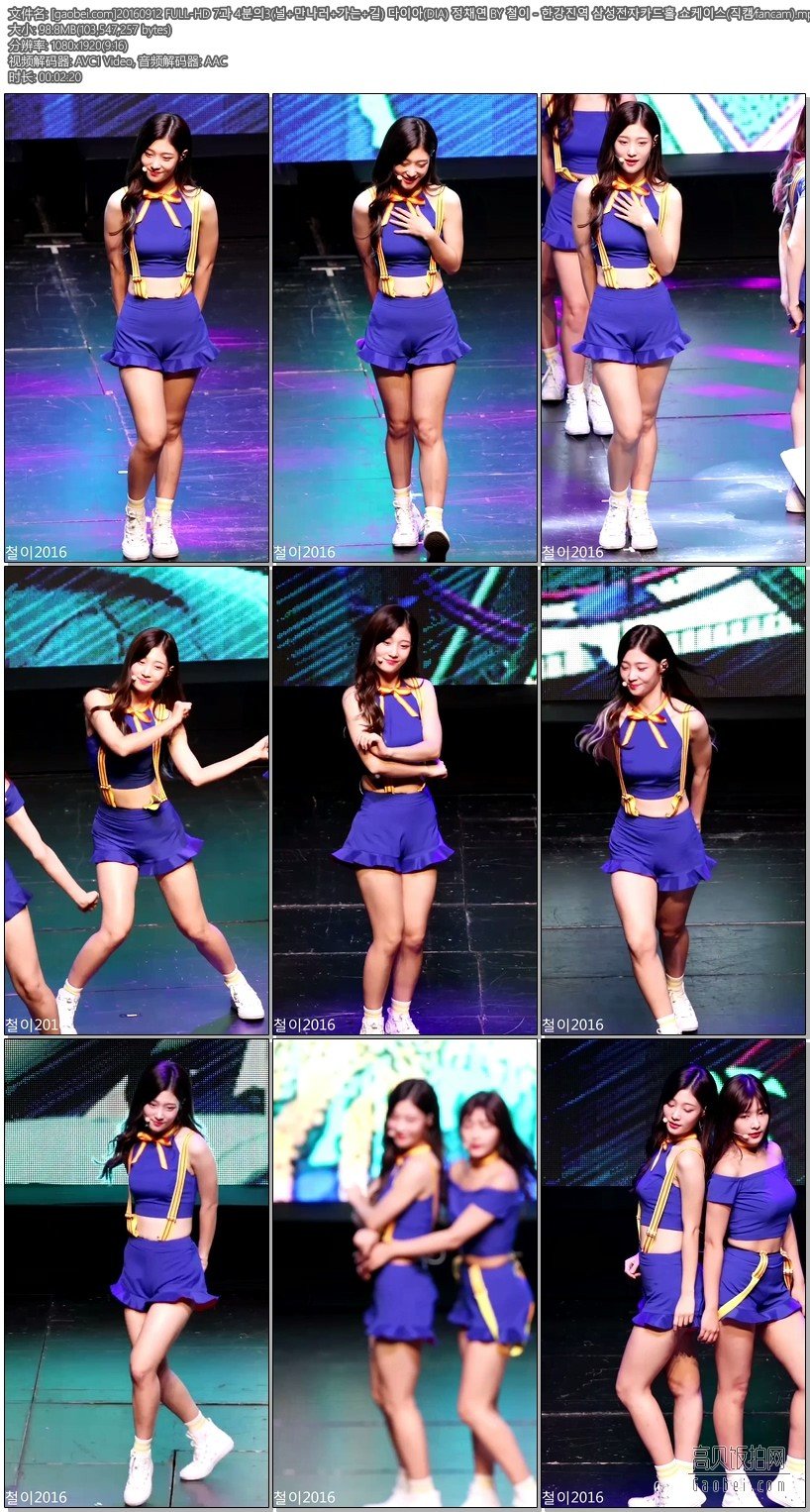 DIA 饭拍秀 拍摄日期：160912【18合集 4.77 GB】