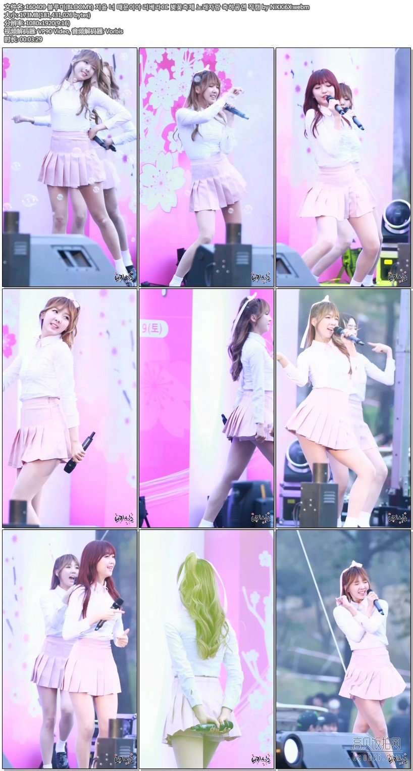 BLOOMY 拍摄日期：160409 【4 合集 640 MB】