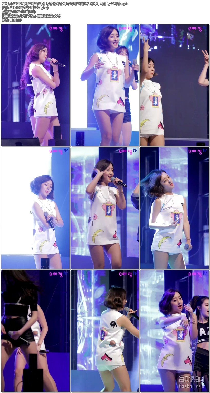 BadKiz 拍摄日期;160507【2 合集 267 MB】BadKiz饭拍秀