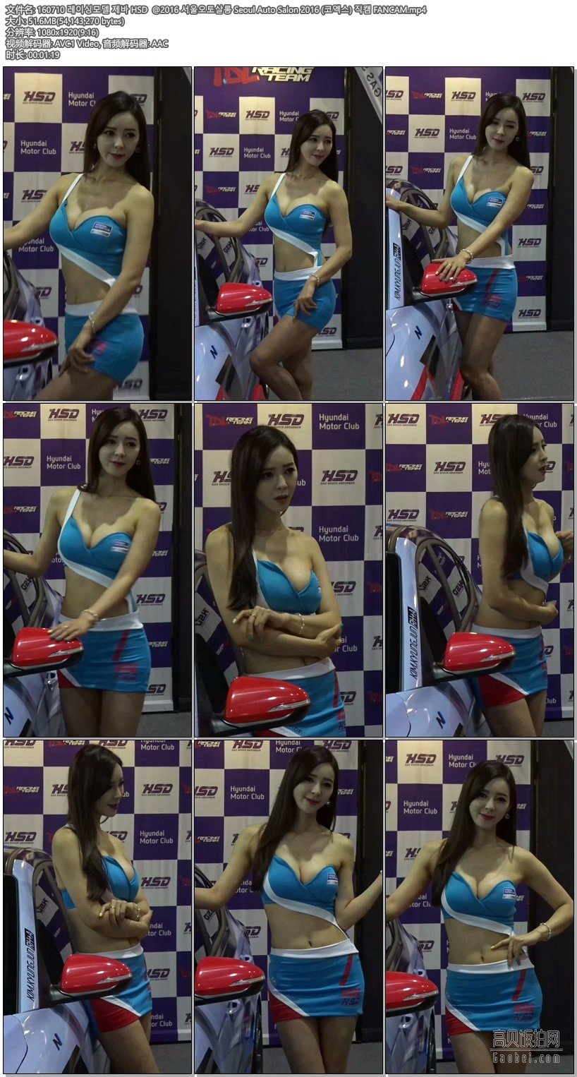 2016 韩国首尔车展美女车模无水印饭拍秀-41【51.6 MB】