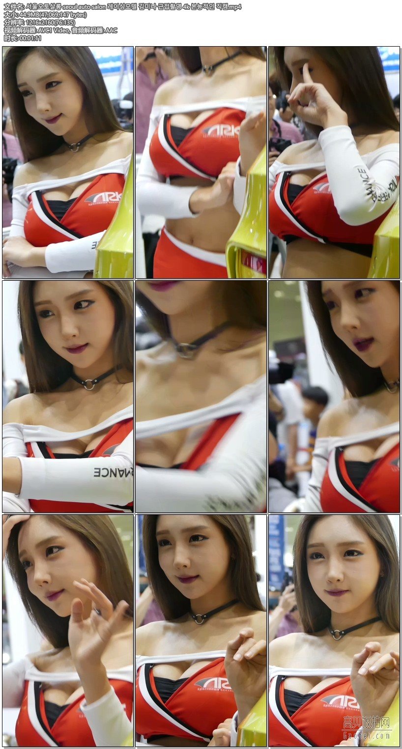 2016 韩国首尔车展4k高清特写美女车模无水印饭拍秀-66【44.8 MB】