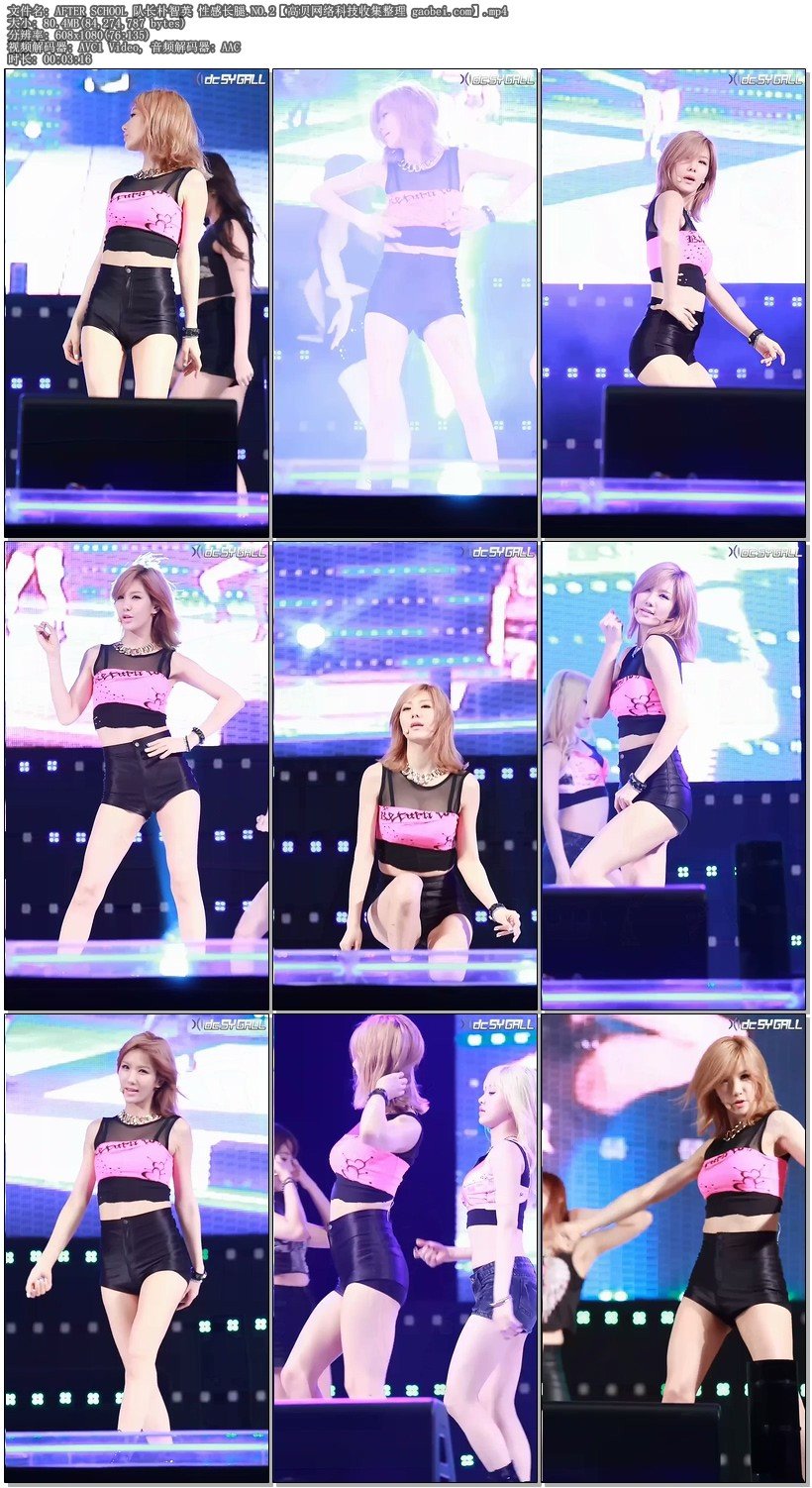 AFTER SCHOOL 队长朴智英 性感长腿.NO.2