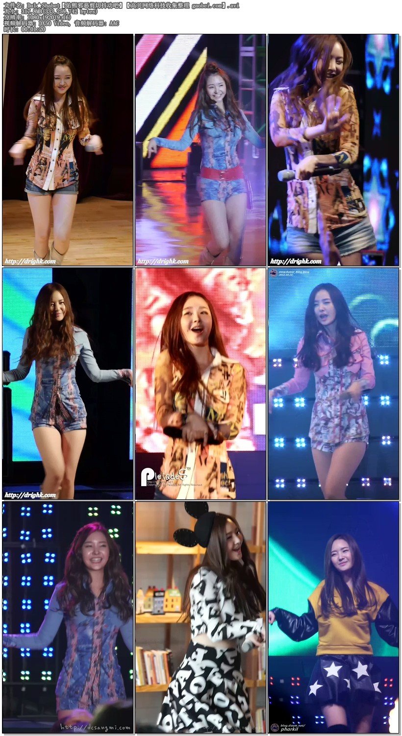 Dal★Shabet【佑熙邪恶剪切抖动吧】