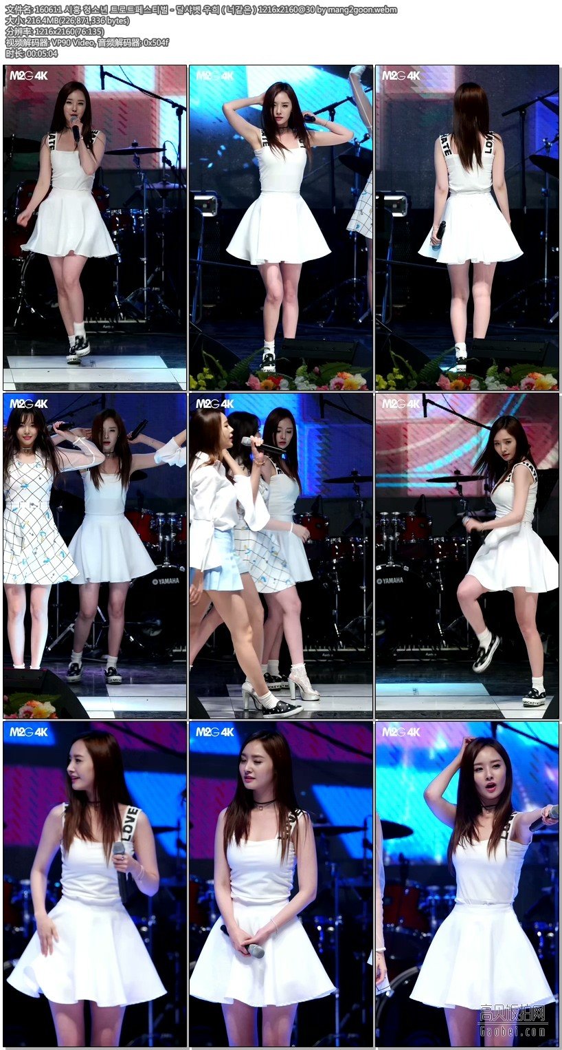 Dal Shabet饭拍秀 拍摄日期：160611【22 合集 7.18 GB】