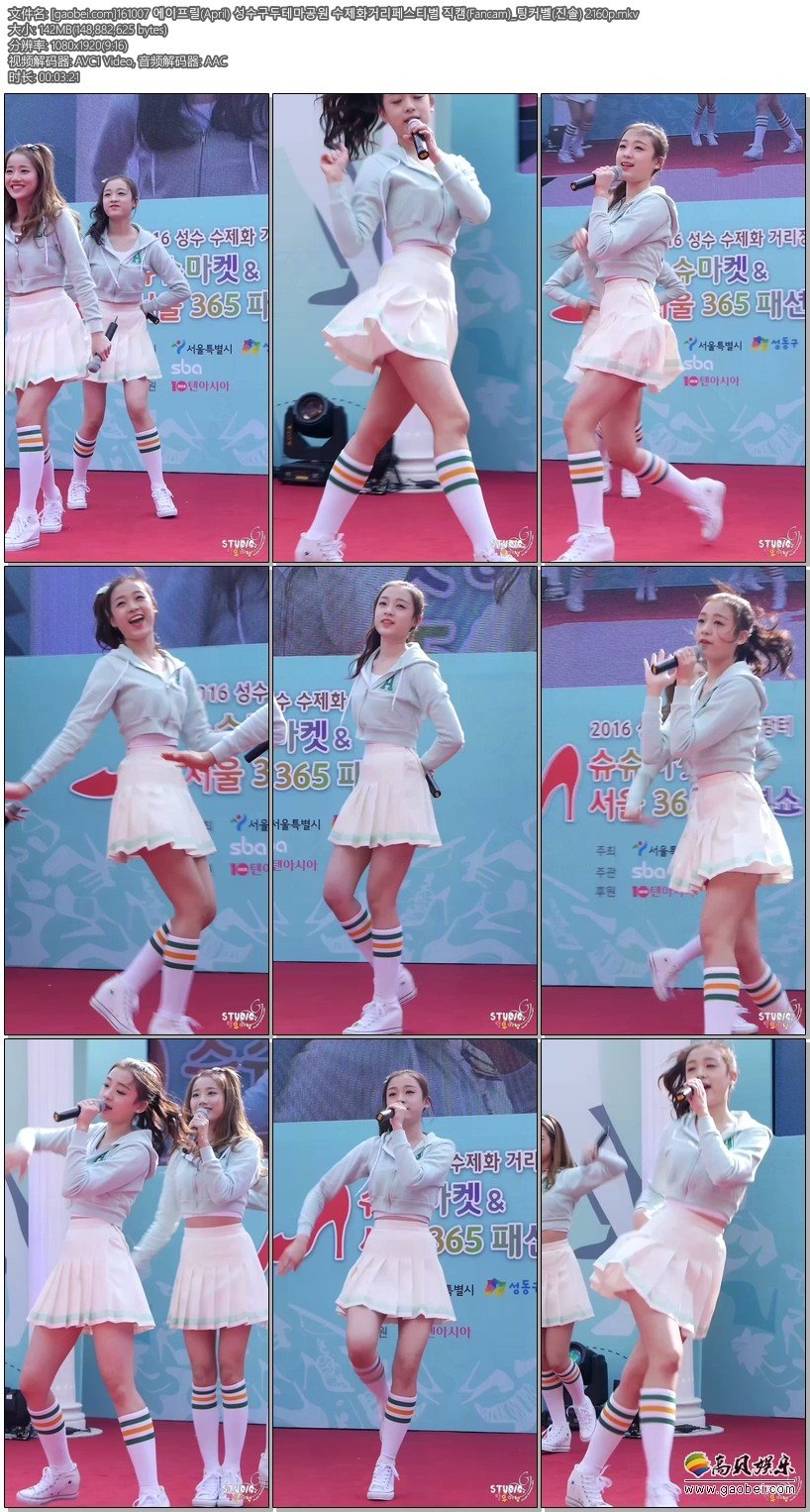 April饭拍 拍摄日期：161007【16合集 2.49 GB】