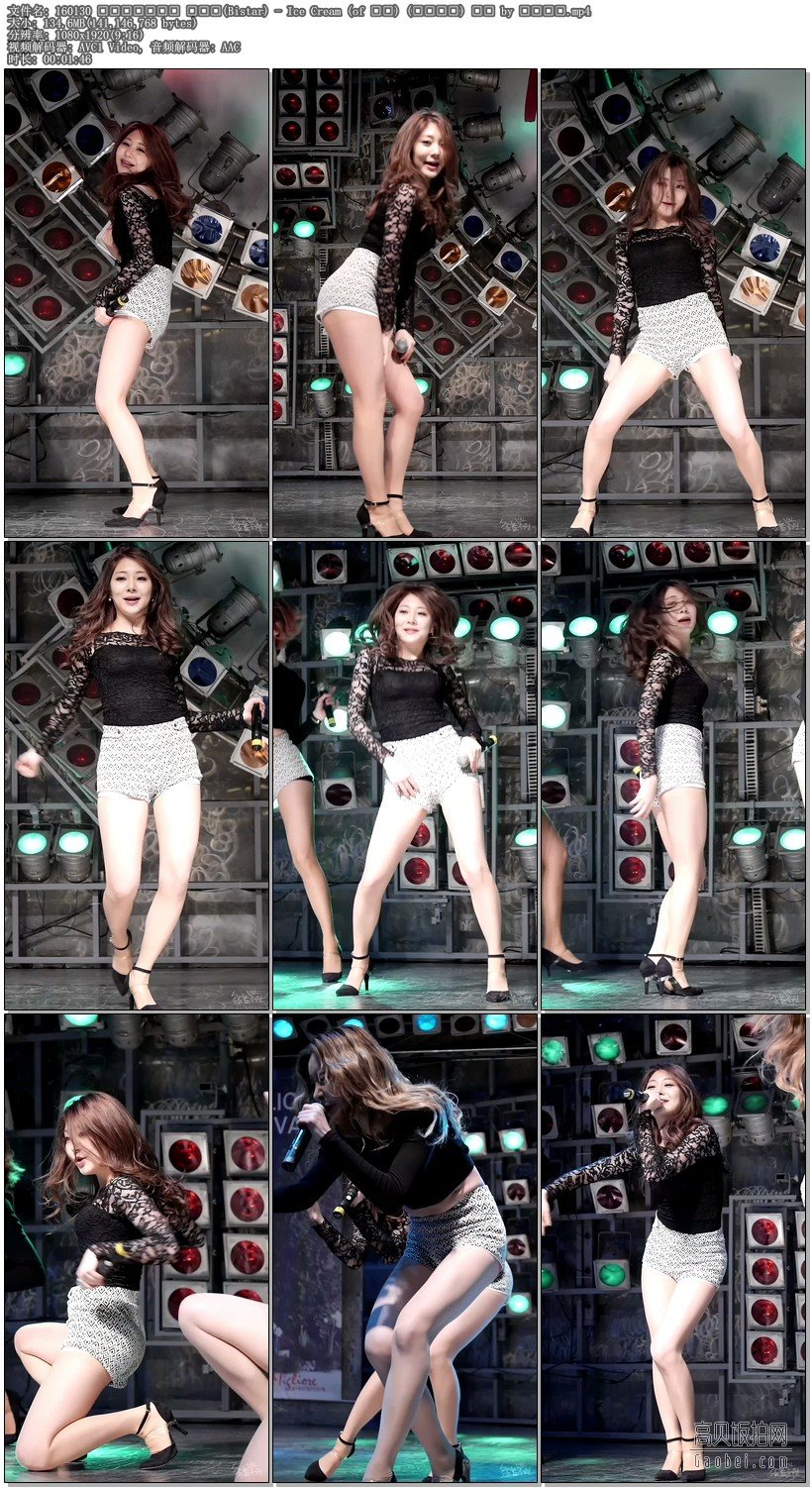 160130 동대문밀리오레 비스타(Bistar) - Ice Cream (of 현아)