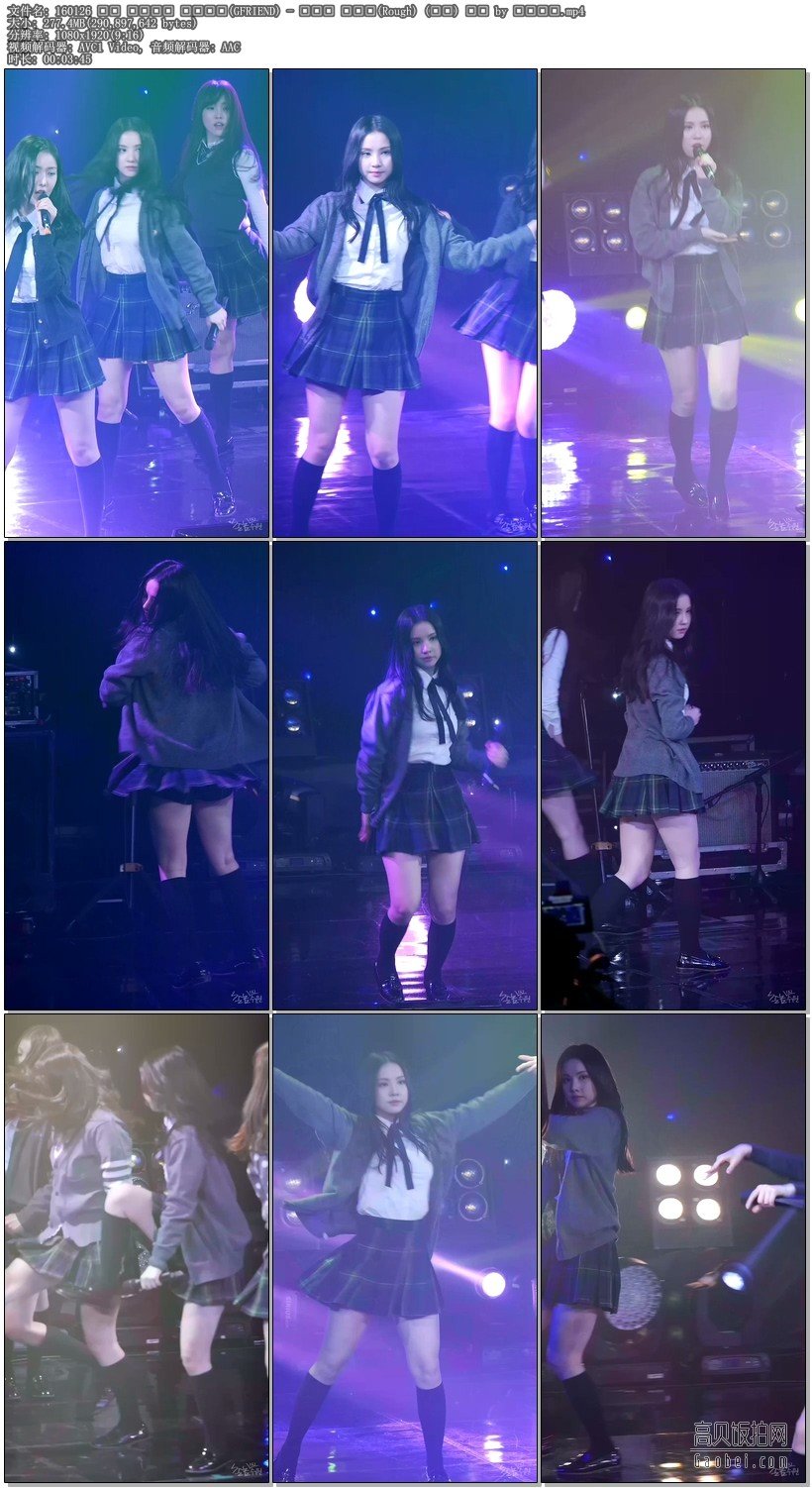 160126 GFRIEND 饭拍 6 Cut
