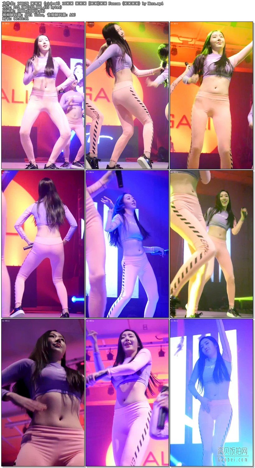 160129 six bomb 饭拍 2 Cut