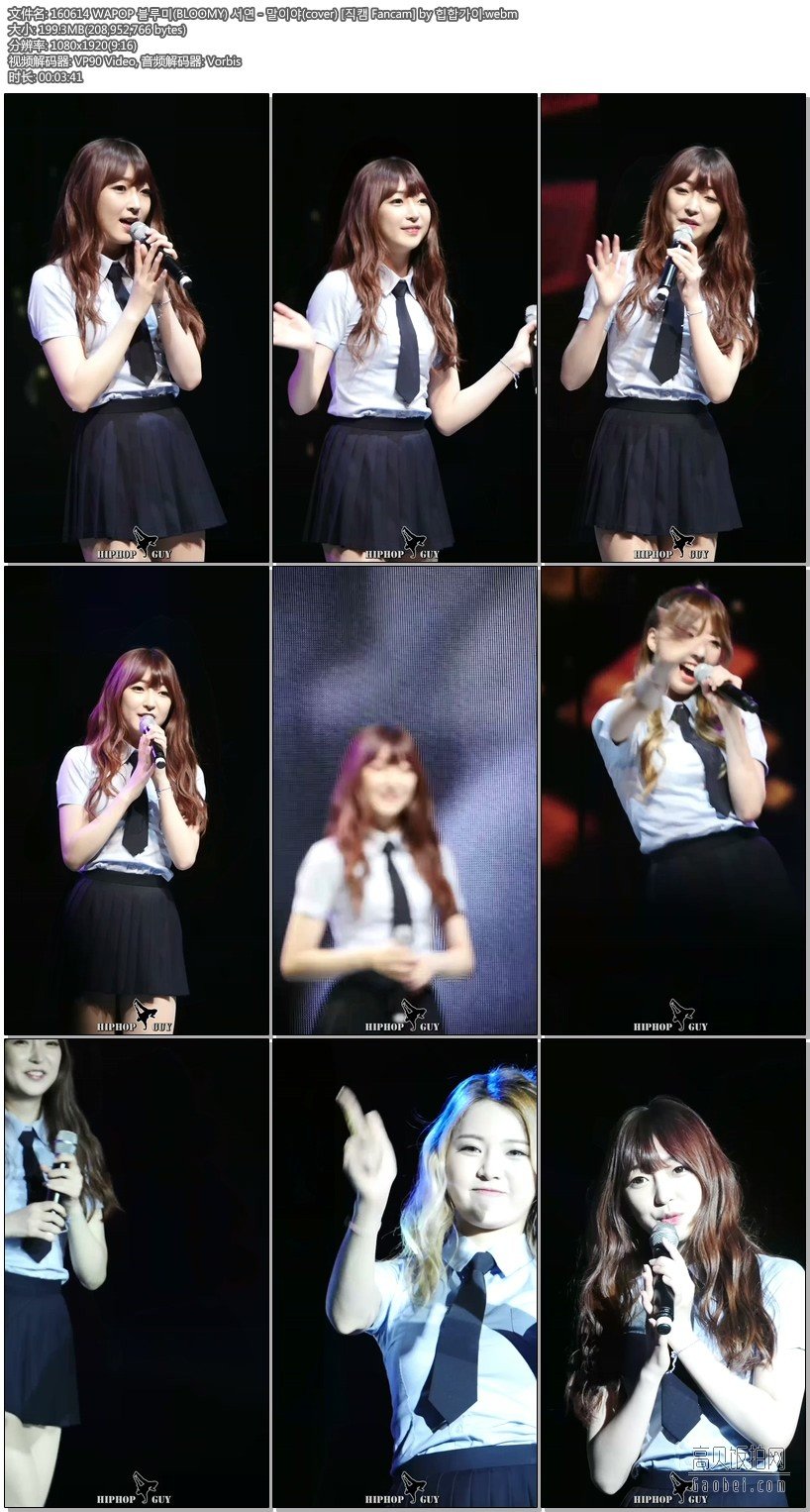 BLOOMY WAPOP 拍摄日期：160614【2 合集 397 MB】BLOOMY饭拍秀