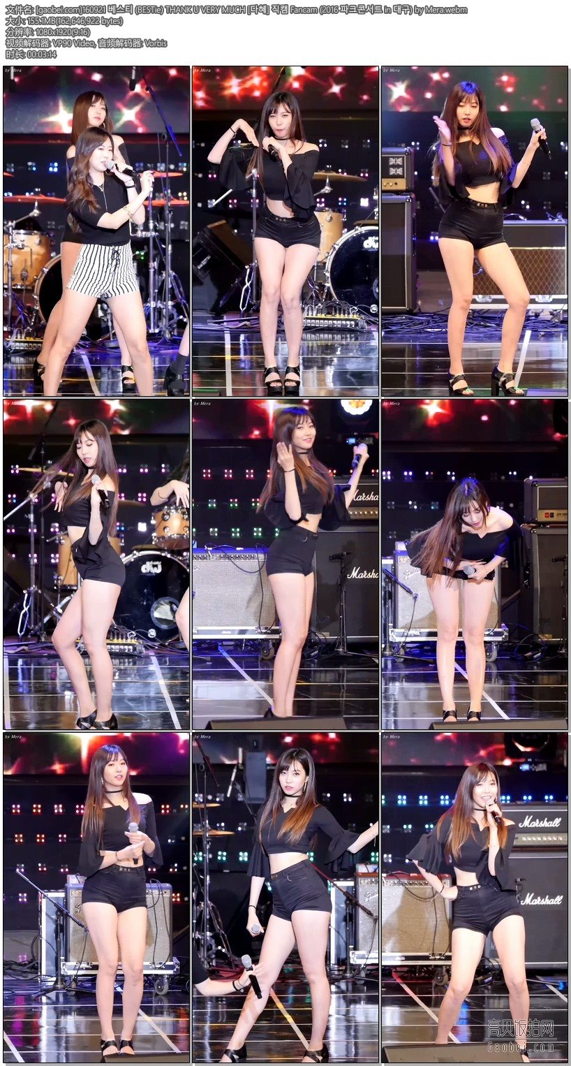 BESTie 饭拍秀 拍摄日期：160921【11合集 4.39 GB】