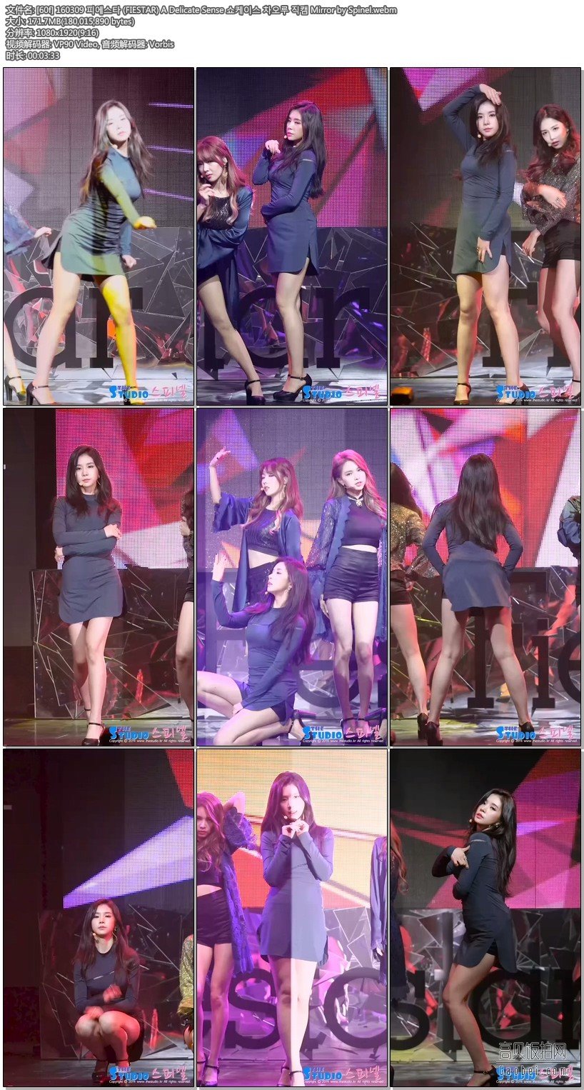 160309 Fiestar 【7 Cut】