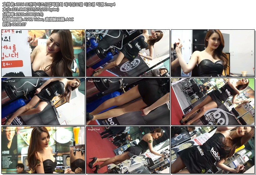 2016年韩国特许经营展览会_1 【5 Cut】