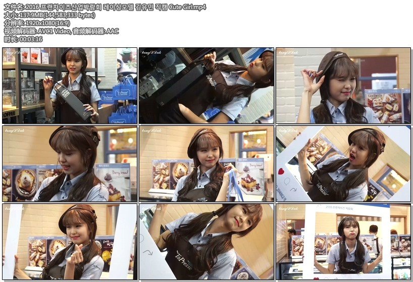 2016年韩国特许经营展览会_1 【5 Cut】