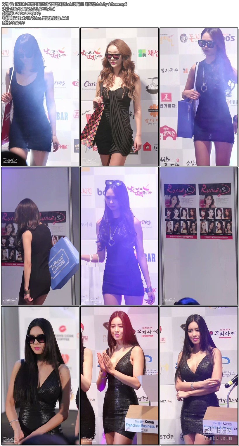 2016年韩国特许经营展览会_3