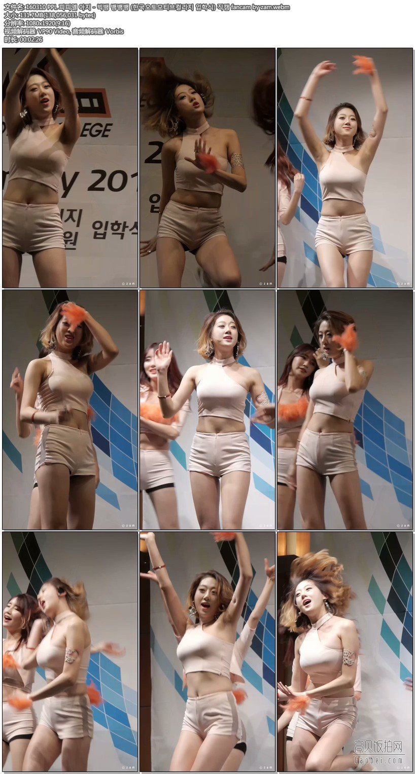 160310 PPL Dance Performance 【5 Cut】