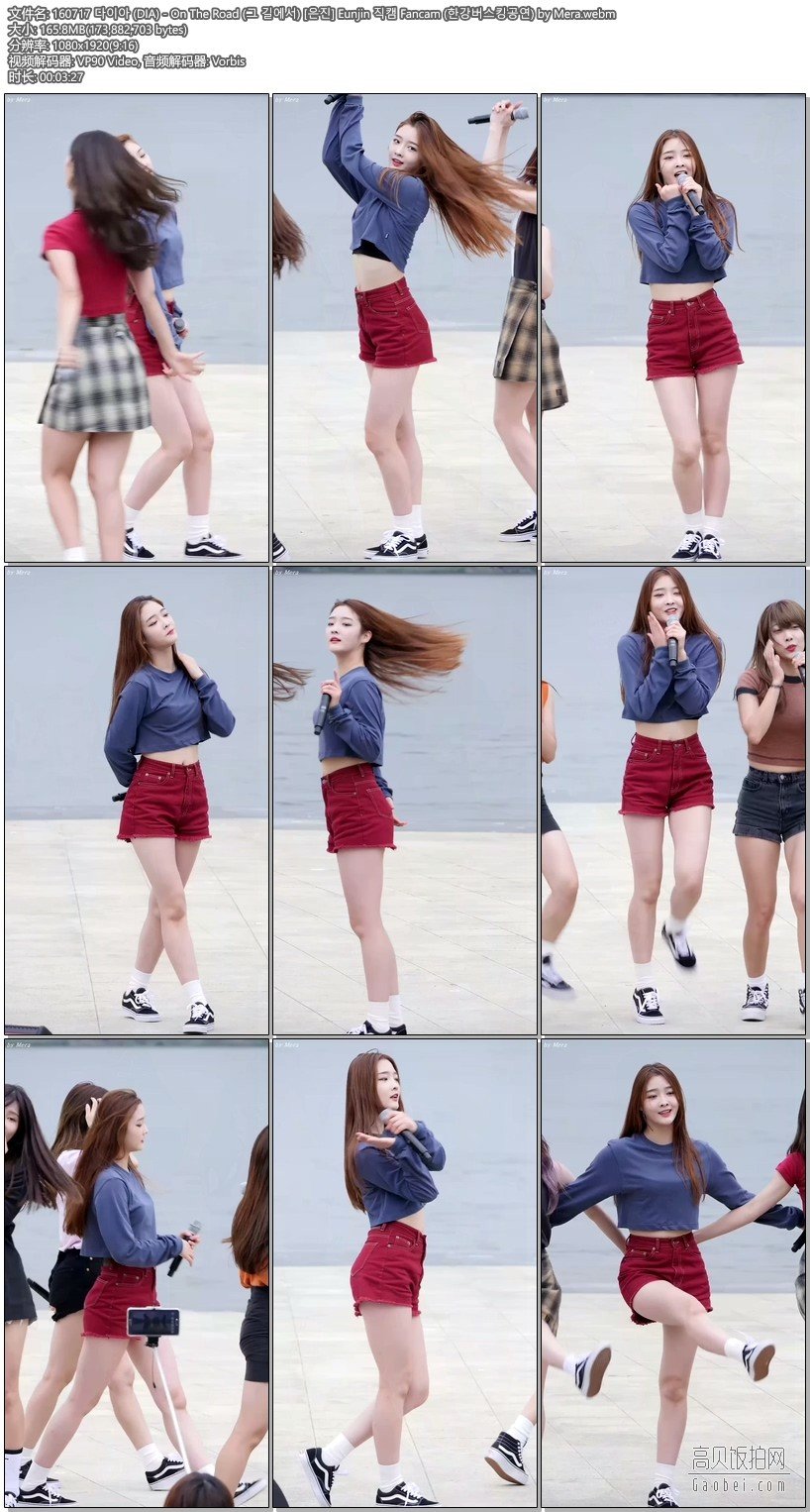 DIA 饭拍秀 拍摄日期： 160717 【19合集 2.85 GB】