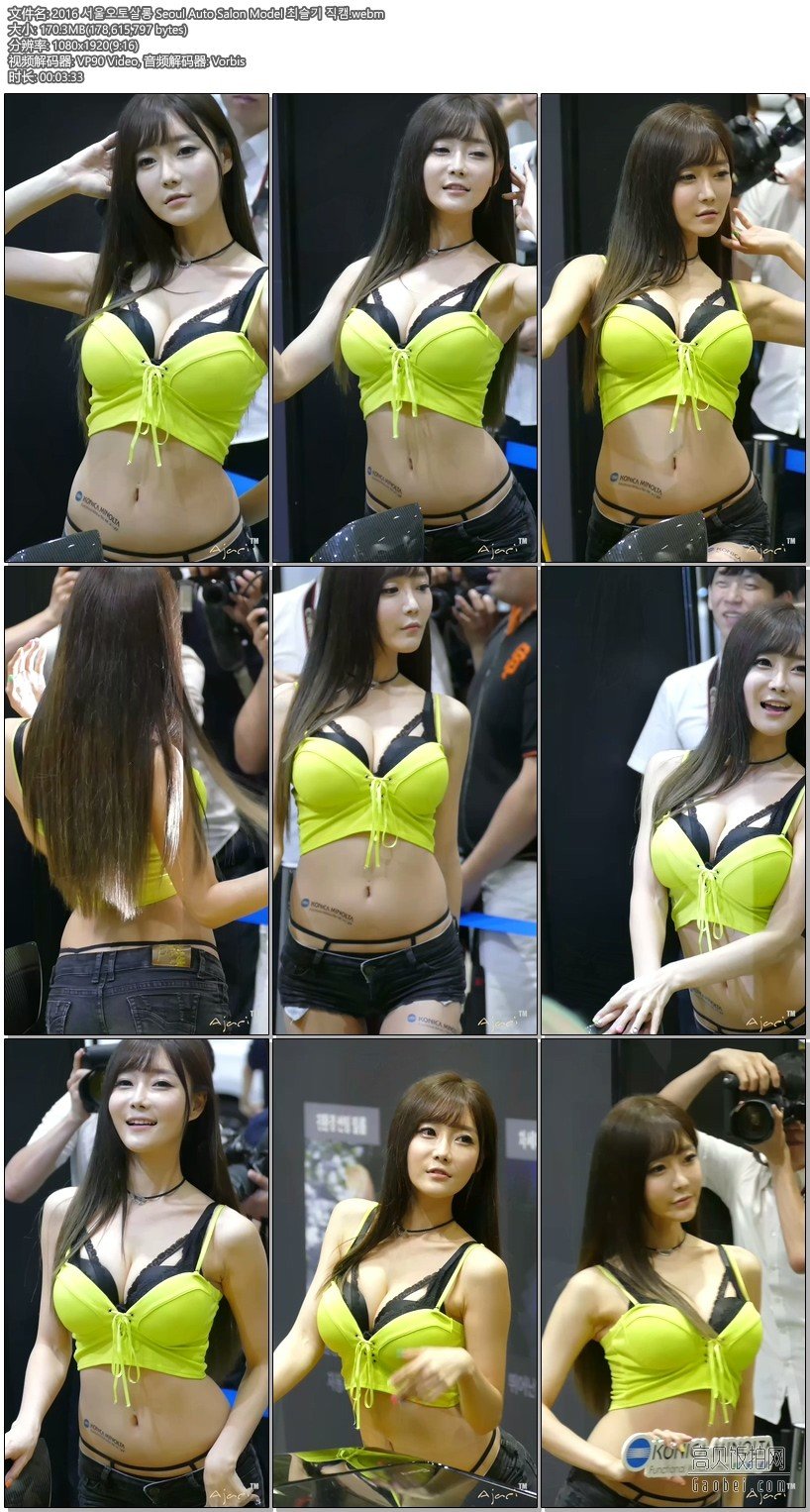 2016 韩国首尔车展4k高清美女车模无水印饭拍秀-79【170 MB】