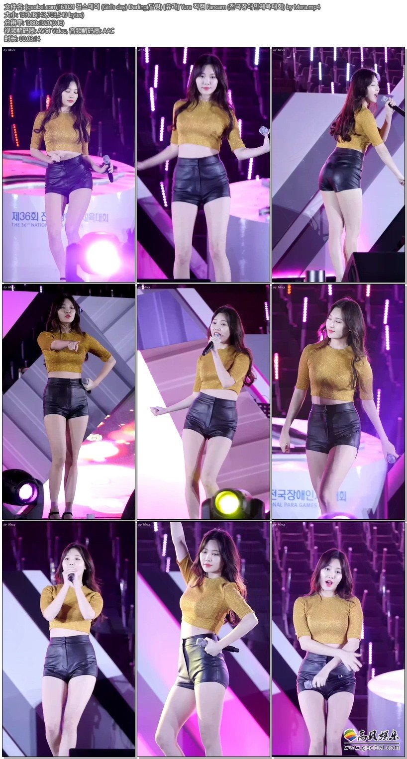 Girls Day饭拍秀资源站 拍摄日期：161021【11合集 1.24 GB】