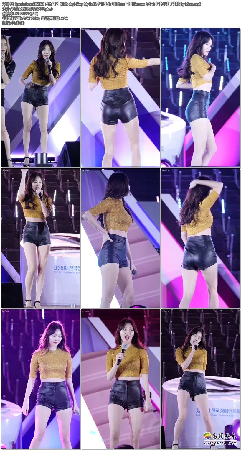 Girls Day饭拍秀资源站 拍摄日期：161021【11合集 1.24 GB】