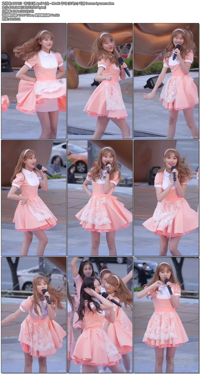 APRIL 拍摄日期：160415【6 合集 0.99 GB】