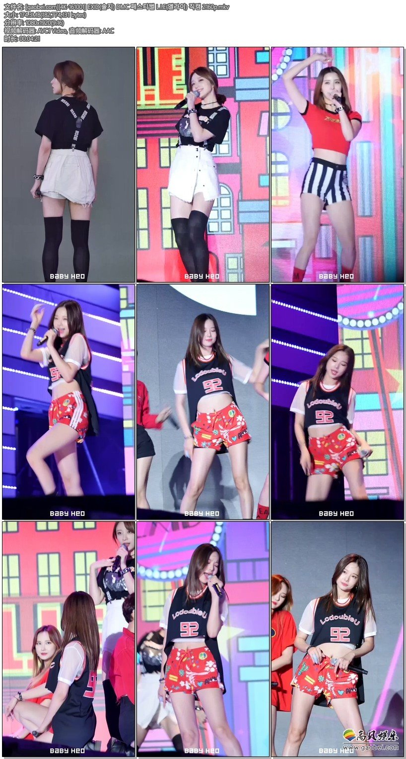 Exid饭拍秀资源站 拍摄日期：161001【7合集 1.49 GB】