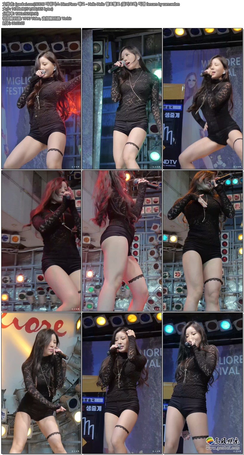 Dimepiece饭拍秀资源 拍摄日期：161016【6合集 938 MB】