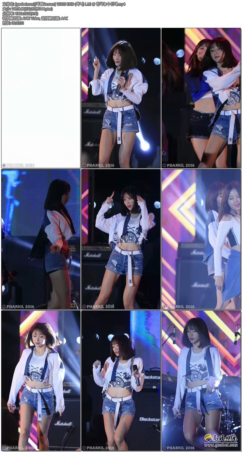 EXID饭拍秀资源 拍摄日期：161019【8合集 1.19 GB】