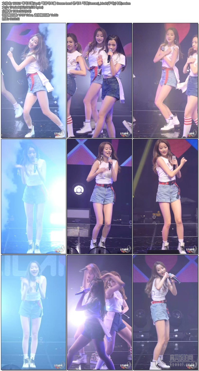 April 饭拍秀 拍摄日期：160821【17合集 2.40 GB】