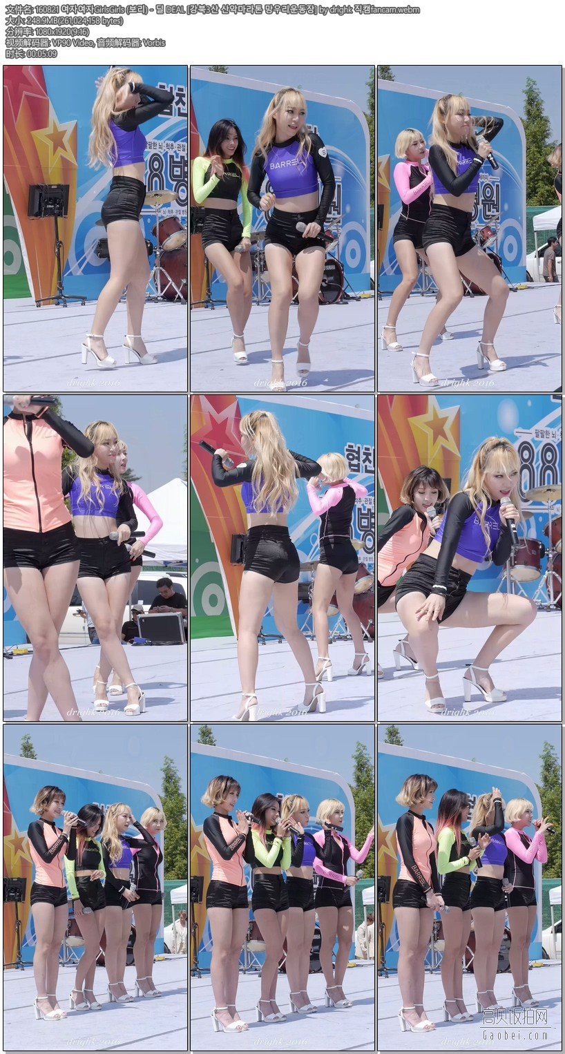 Girls Girls 饭拍秀 拍摄日期：160821【10合集 1.61 GB】