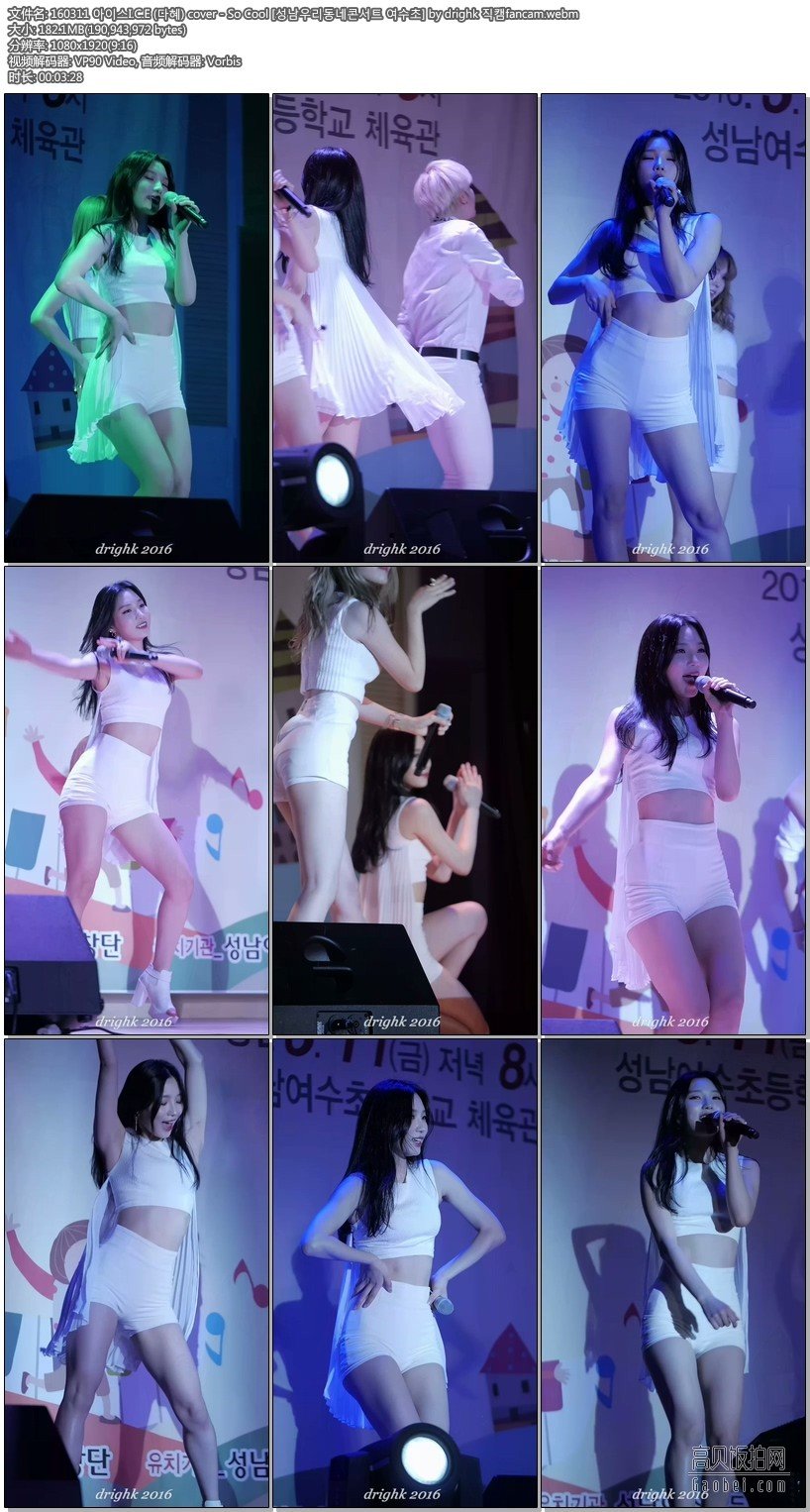 160311 I.C.E 【4 Cut】