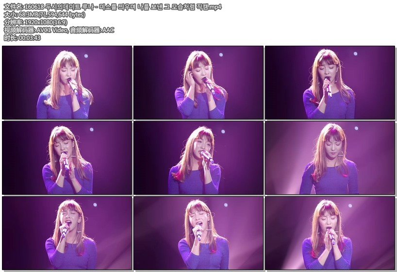 f(x)Luna 拍摄日期：160618【2 合集 181 MB】f(x)饭拍秀