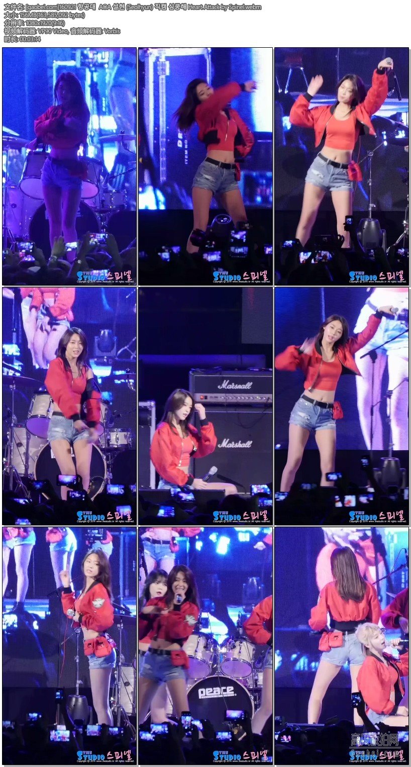 AOA 饭拍秀 拍摄日期：160921【22合集 3.23 GB】