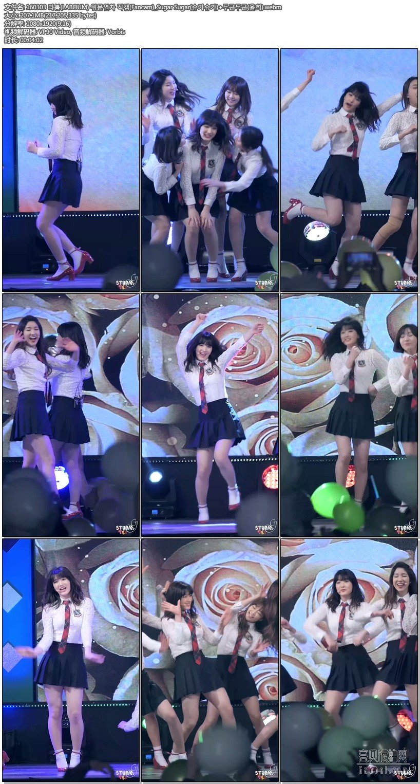 160303 LABOUM 【5 Cut 饭拍】