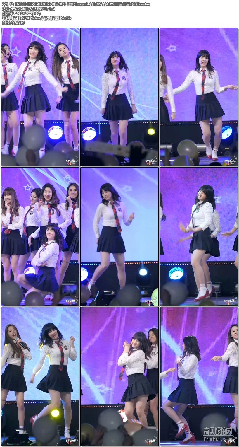 160303 LABOUM 【5 Cut 饭拍】