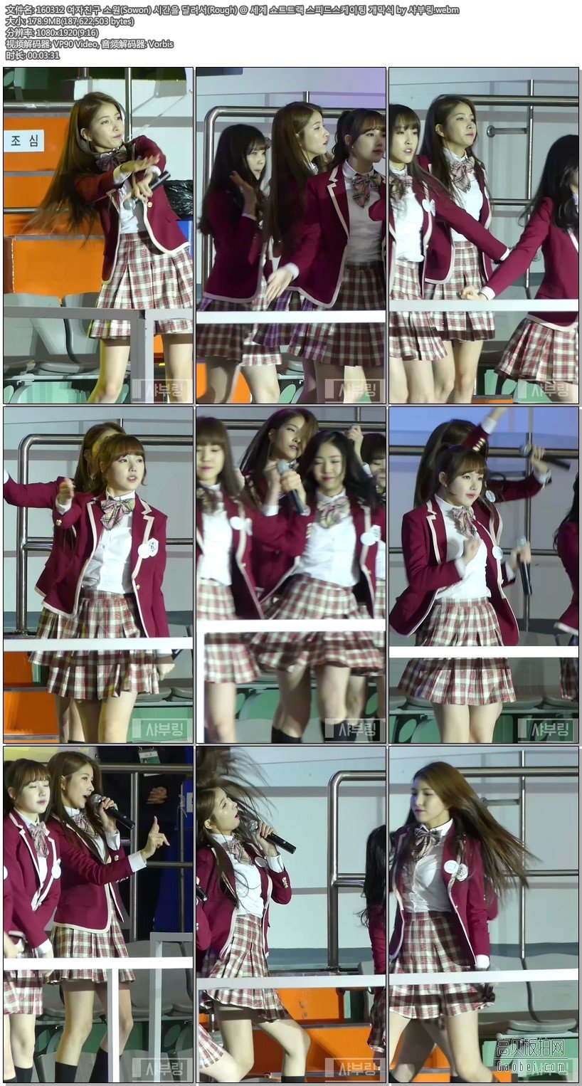 160312 GFRIEND 1【6 Cut 饭拍】