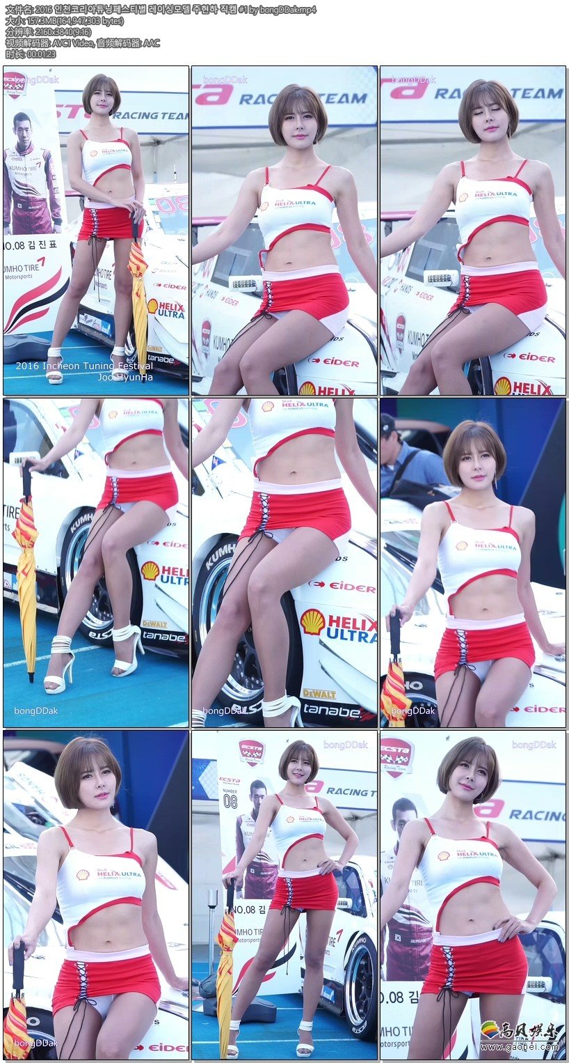 2016韩国首尔仁川车展【51合集 9.64 GB】