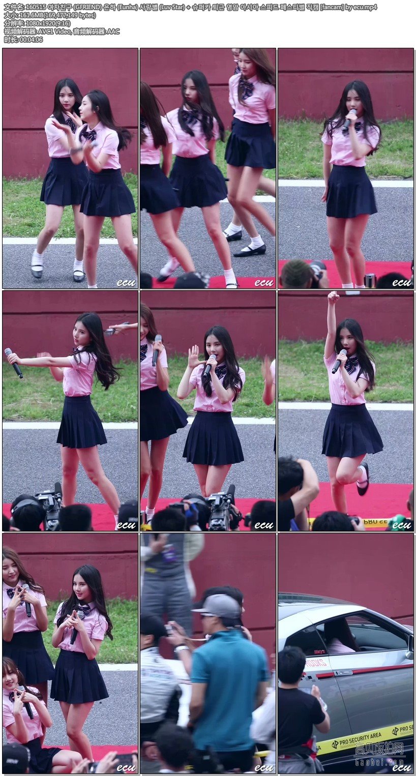 GFRIEND 拍摄日期：160515【9 合集 2.3 GB】女团饭拍秀