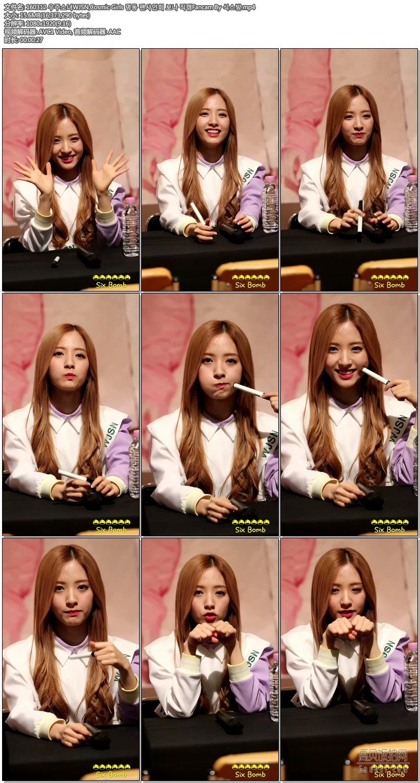 160312,0313 WJSN 【6 Cut 饭拍】签名会