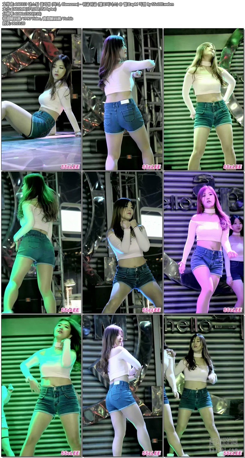 160313 Clawsome【7 Cut 饭拍】