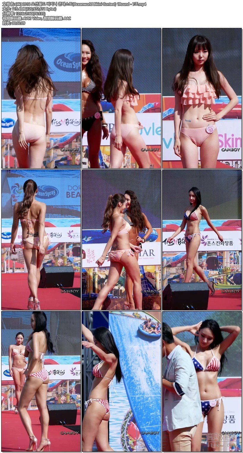 2016年海洋世界比基尼大赛-07 饭拍秀【115 MB】