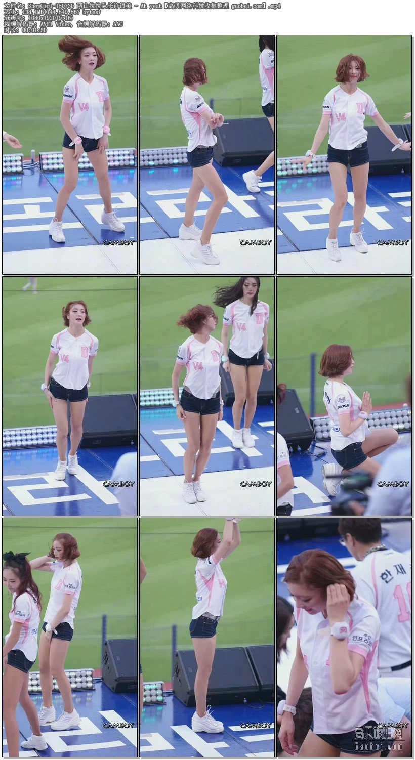 150730 两山拉拉队长许银美 - Ah yeah